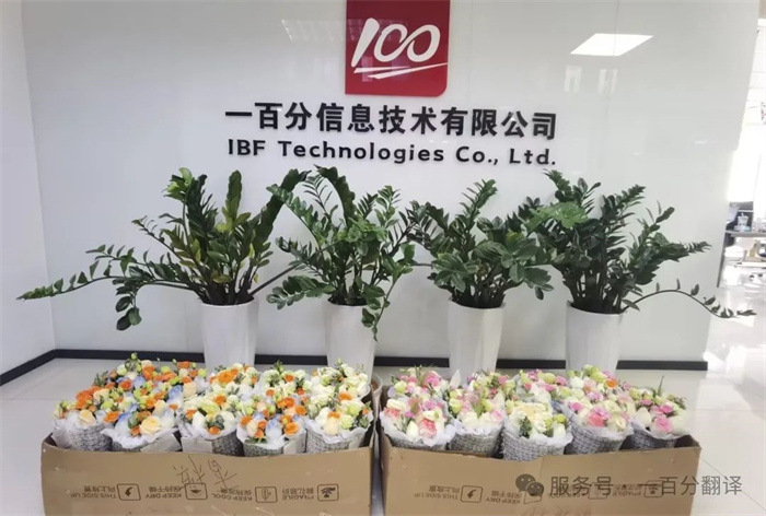 專業(yè)翻譯機構(gòu) 專業(yè)翻譯機構(gòu)